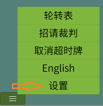 录分器启动界面